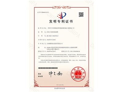 一種用于內(nèi)置保溫材料保溫墻的施工裝置及工藝（彭曲、馬思源、張晶幗）