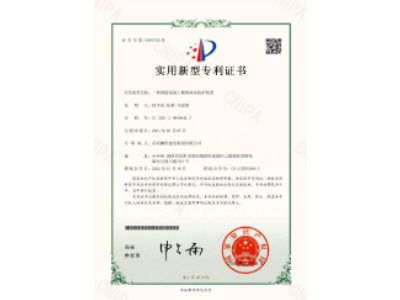 一種鋼筋混凝土樓梯抹灰防護(hù)裝置-實(shí)用新型專利證書（徐少炎、張蓉、馬思源）