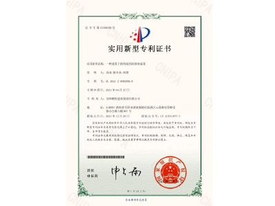 一種設(shè)置于拐角處的防掉角裝置-實(shí)用新型專(zhuān)利證書(shū)（袁成、徐少炎、張蓉）