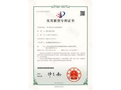 一種工程用PVC管道切割裝置-實(shí)用新型專(zhuān)利證書(shū)（黃晶、譚玲、彭曲）