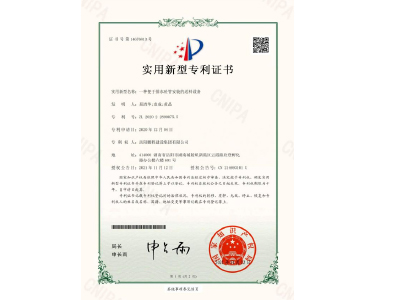 一種便于排水砼管安裝的送料設(shè)備-實用新型專利證書(易清華、袁成、黃晶)